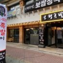 가장맛있는족발경주 - 경주시 입실로 107 | 가장맛있는족발경주