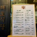 주식회사 태호