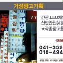 거성광고기획 이미지