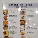 앙팡드포레 이미지