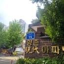 둔산동 향촌현대아파트 구경 후기