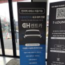 예상치 못한 업그레이드! 테슬라 모델Y 문제→대전 CH렌트카 &#39;모델X 플레드&#39; 렌트 후기