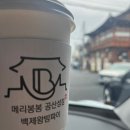 디저트봉봉 | 공주 여행 메리봉봉 공산성 카페 디저트 후기 밤파이 밤에그타르트 꿀맛