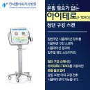 연세플라워치과병원 이미지