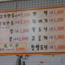 명인찐빵고로케도너츠 이미지