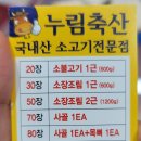누림축산 네이버블로그