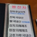 다사랑장어 이미지