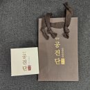 바른약국 | [오창 바른약국]익수 공진단 구매/ 공진단 /광동 공진단