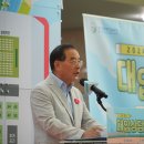 하윤수 교육감 13일 대입상담캠프 개막 축하 이미지