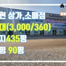 모현초등학교 앞 이미지