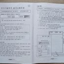 사무자동화 산업기사 실기 후기 - 정기기사 1회(25.04.24)