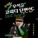 2023 춘천마임축제 이미지