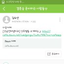 강남샘치과 Daum카페
