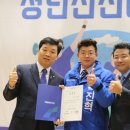 전진 의원 이미지