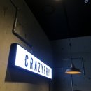크레이지후라이포스코 | 삼성/선릉 사이의 크레이지후라이 떡볶이 후기
