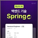 백엔드 개발자 연봉 현실 및 비전공자 부트캠프 취업 정보
