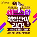 요기요기코인노래연습장 이미지