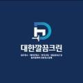여주-0768 네이버블로그
