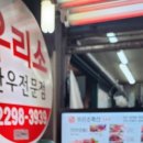 우리소종합축산