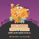 동산동-10 | [행사후기] 동산동 삼호공부방 단원평가와 함께 할로윈포토존즐기기 !!!!