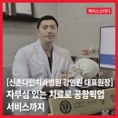 신촌다인치과병원 이미지