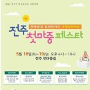 전주레져 이미지