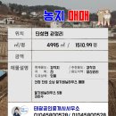 태광지하수 - 양주시 봉양동 | 태광지하수