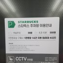 스타벅스 파주가람점 이미지