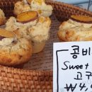 스윗아미