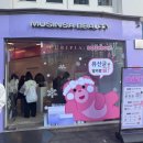 뷰티벨리 - 안양시 동안구 | 성수팝업 퓨리피아 x 벨리곰 무신사뷰티 방문후기