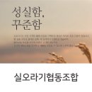 실오라기 협동조합 이미지