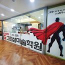 김해대청고등학교 | 미대 입시 성공의 80%는 학원 선택! 실패 없는 미술학원 상담 비법