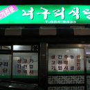 녹양식당 이미지