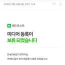 해보어린이집 | 블로그 초보 1달만에 네이버애드포스트 달성 후기