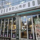 미진축산강릉입암점
