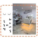 삼안로L | [김해 삼방동] 체리네일에서 예쁜 속눈썹 펌