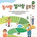 쌀사랑