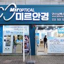 미르안경 안산상록수점 이미지