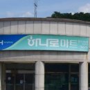 부귀농협정천지점 | 하나로마트 부귀농협정천지점 (전북 진안군 정천면 봉학리 423-1)
