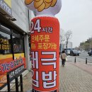 태극김밥 앞 이미지