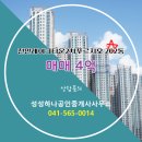 레이크타운공인중개사사무소 이미지