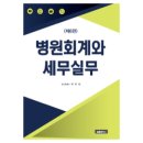 진세무회계사무소 - 마포구 도화4길 51-27 | 진세무회계사무소
