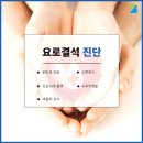 블루비뇨기과의원 이미지