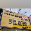 강릉아이폰수리센터 이미지