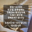 팡게투