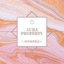 아우라부동산공인중개사사무소 이미지