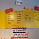 촌스런수제비