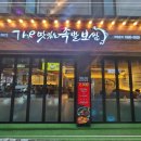 직접구운족발 - 7966 | 직접구운족발