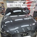 평택4로 | 그랜저 열선 썬팅 기포 문제 해결 │ 평택 썬팅 전문 오성상사 시공 후기