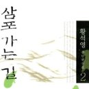 삼포가는길 티스토리